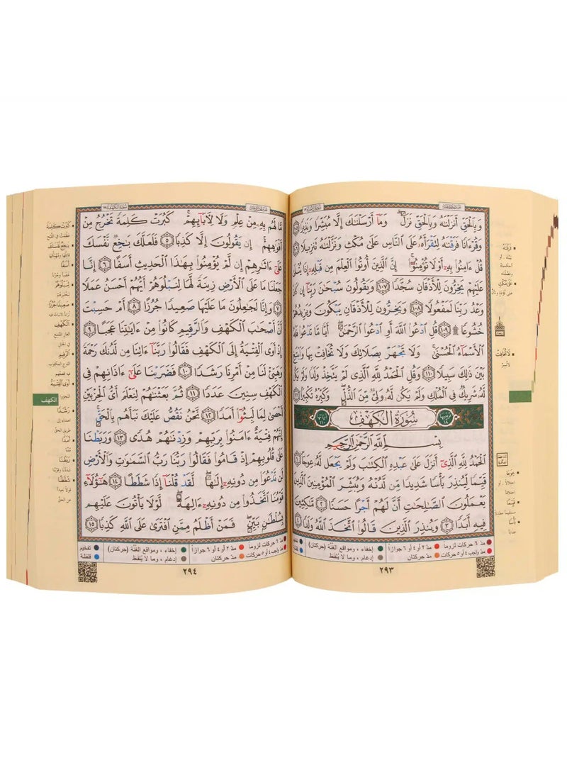null - Tajweed Quran with Index of Topics and Word Explanation, 10 x 14 cm - Image 1