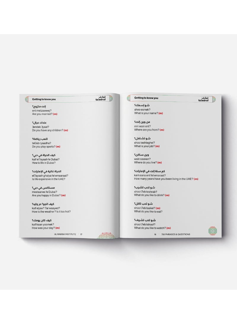 Mastering Emirati Arabic Series 1: 700 Questions & Phrases in Emirati Dialect - Image 4