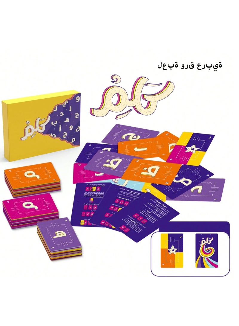 🃏 لعبة ورق كالم – 1 مجموعة لعبة ورق | لعبة ورق عربية | ألعاب متعددة اللاعبين | لعبة كالم | هدية للأصدقاء | ألعاب تجمع عائلية | بطاقات ورق متينة | تسلية ممتعة  استمتع بالمرح مع لعبة ورق كالم، لعبة عربية ممتعة تناسب اللاعبين من 2 إلى 4. مثالية للتجمعات العائلية، حفلات الأصدقاء، والألعاب التنافسية، تجمع بين الإثارة والتسلية للجميع. - Image 1