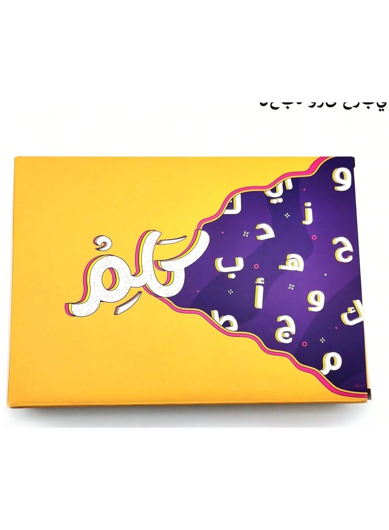 🃏 لعبة ورق كالم – 1 مجموعة لعبة ورق | لعبة ورق عربية | ألعاب متعددة اللاعبين | لعبة كالم | هدية للأصدقاء | ألعاب تجمع عائلية | بطاقات ورق متينة | تسلية ممتعة  استمتع بالمرح مع لعبة ورق كالم، لعبة عربية ممتعة تناسب اللاعبين من 2 إلى 4. مثالية للتجمعات العائلية، حفلات الأصدقاء، والألعاب التنافسية، تجمع بين الإثارة والتسلية للجميع. - Image 2