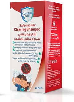 Scalp and hair clarifying shampoo (complete care) 60 ml