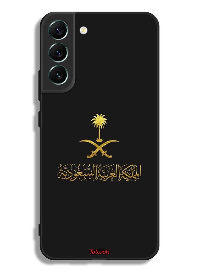 Tolwak غطاء واقي لهاتف سامسونج جالاكسي S22 5G - شعار المملكة العربية السعودية - Image 3