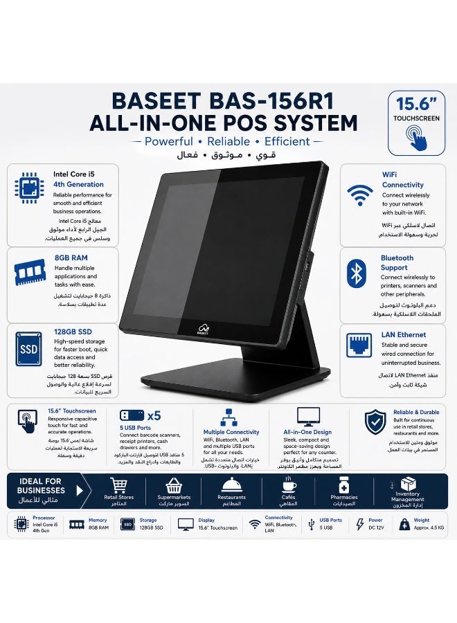 BASEET BAS-156R1 All-in-One POS System | Intel Core i5 4th Gen | 15.6" Touch Screen | 8GB RAM | 128GB SSD | WiFi, Bluetooth, LAN Ethernet & 5 USB Ports for Retail & Restaurant POS - Image 3