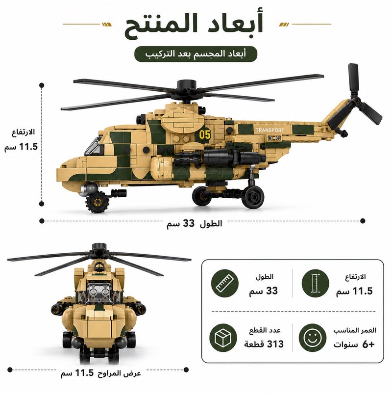 MINGDI MI-8 Transport Helicopter Model Building Kit – 838+ PCS Military Aircraft Construction Set, Ages 6+ - Image 5