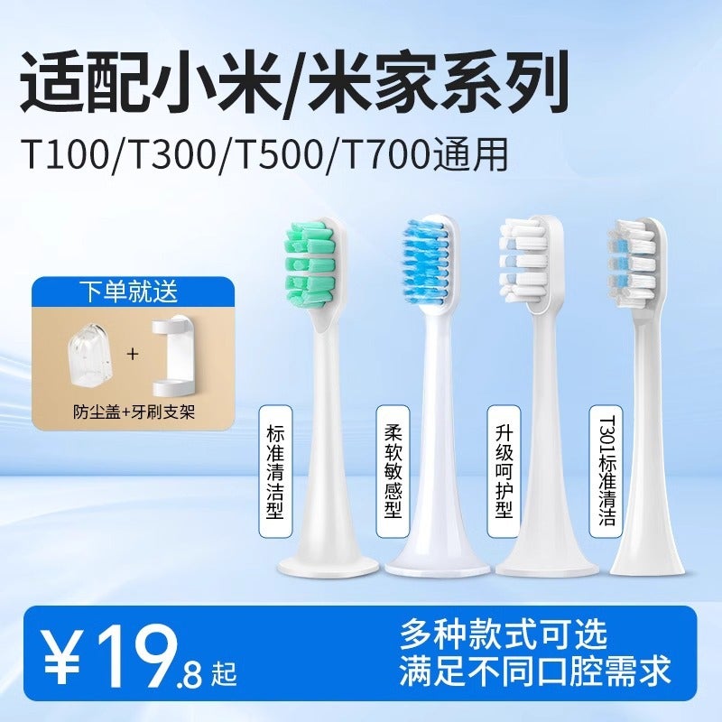 Applicable To Xiaomi Electric Toothbrush Head T300/T500/T100 M Replacement Head Universal Mes601/602/603 - Image 2