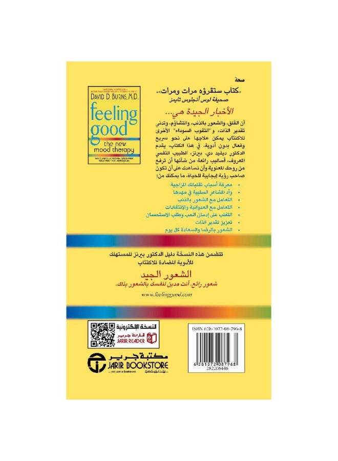 Feeling Good - Dr. David D. Burns - Image 2