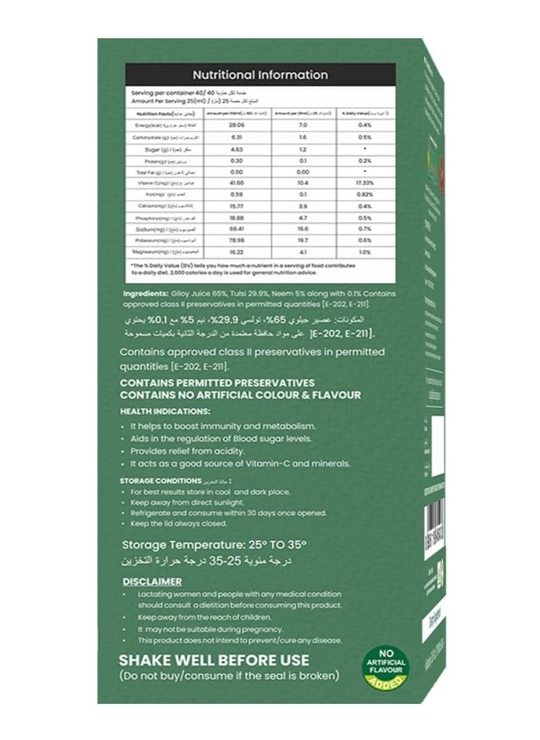 nutriorg Nutriorg Giloy Tulsi and Neem Juice 1000ml  - Image 2