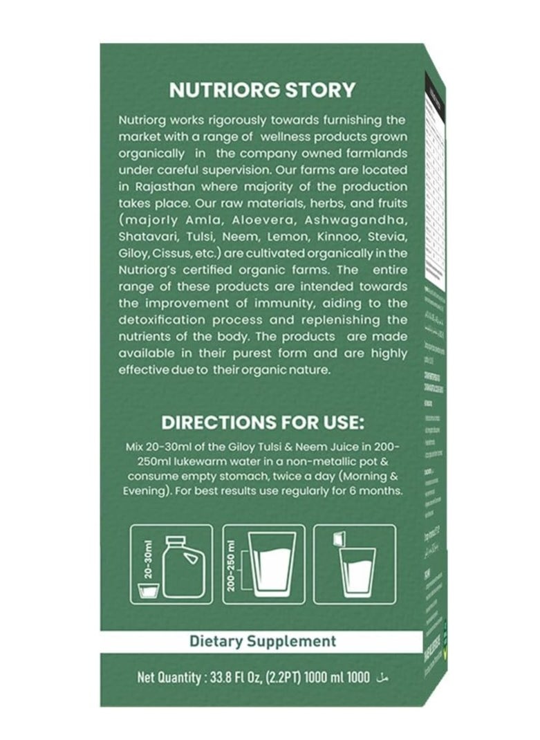 nutriorg Nutriorg Giloy Tulsi and Neem Juice 1000ml  - Image 3