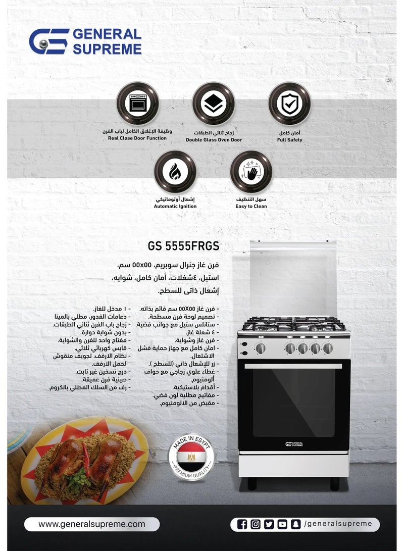 General Supreme Gas Cooker, 4 burners 55*55 cm, full safety, Steel, Egypt - Image 3