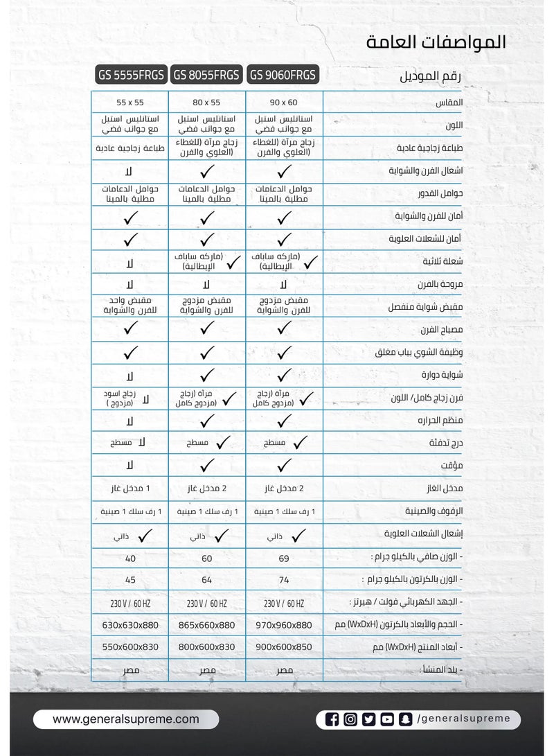 General Supreme Gas Cooker, 4 burners 55*55 cm, full safety, Steel, Egypt - Image 2