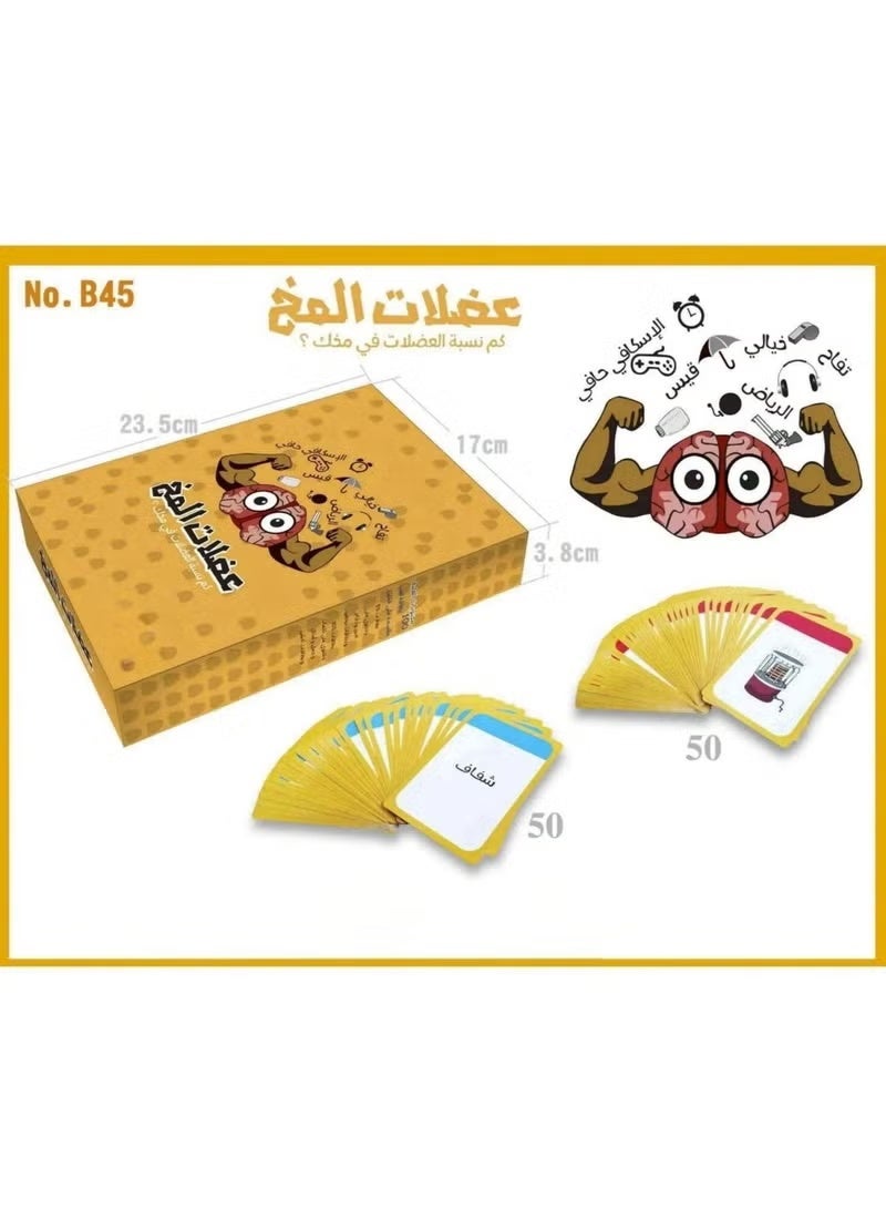 ريدمابليتيك لعبة عضلات الدماغ، النسخة العربية، مثالية للعرض التقديمي أو الاجتماع، تتضمن بطاقة وألعاب لوحية وألعاب لوحية (B45) (قد تختلف الألوان) - Image 2
