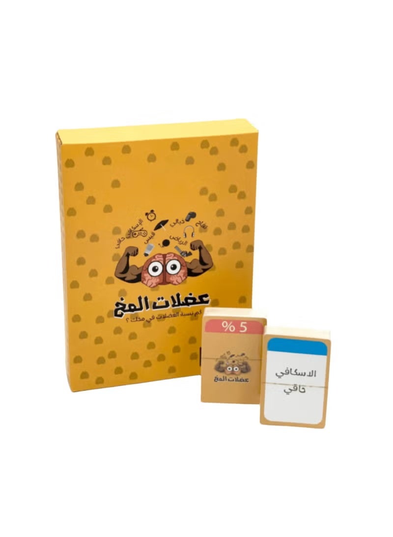 ريدمابليتيك لعبة عضلات الدماغ، النسخة العربية، مثالية للعرض التقديمي أو الاجتماع، تتضمن بطاقة وألعاب لوحية وألعاب لوحية (B45) (قد تختلف الألوان) - Image 1