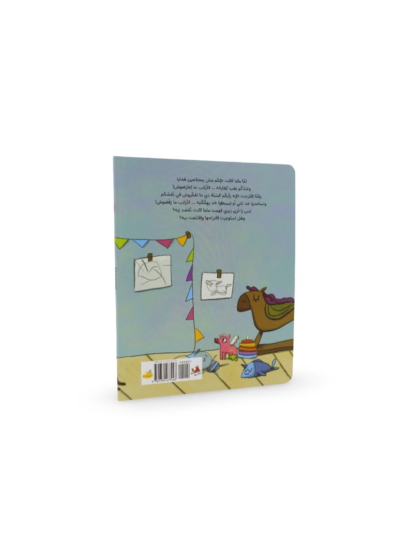 Children's Storybook "Zizi and Her Birthday" - Image 3