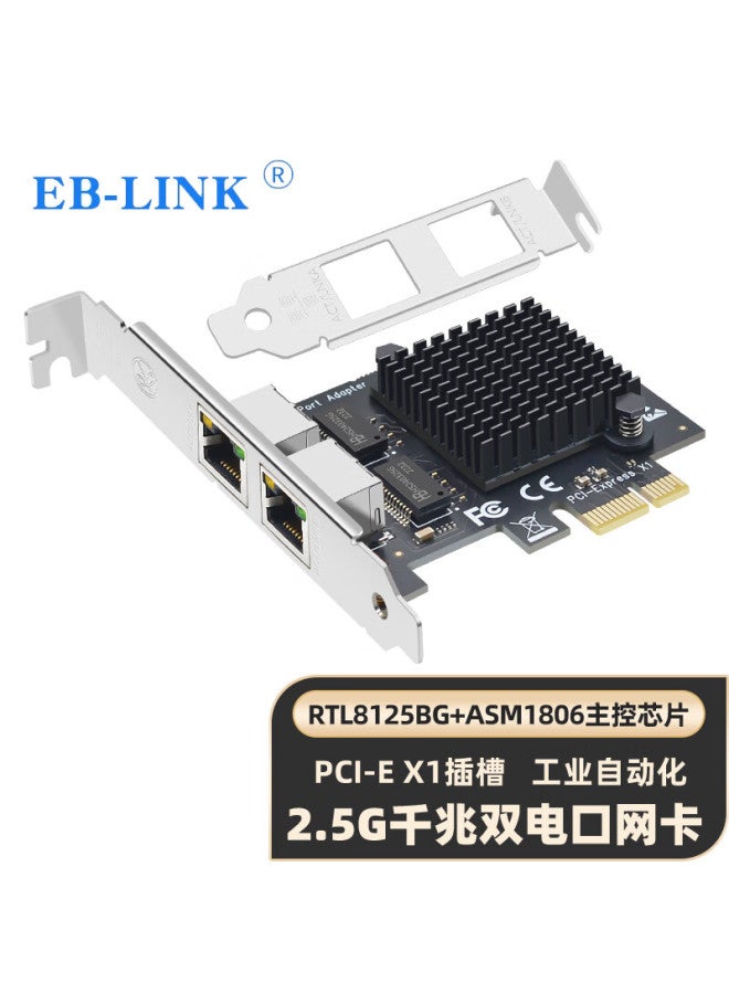 Eb-link Pci-e X1 2.5g Dual-port Network Card, 2500m Gigabit 2 Electrical Ports, Wired Network Card, Esxi Soft Router, Aggregation Network Adapter - Image 1