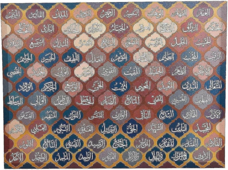 BPA طباعة قماشية إسلامية بأسماء الله الحسنى 99 (115 سم × 85 سم) - Image 1