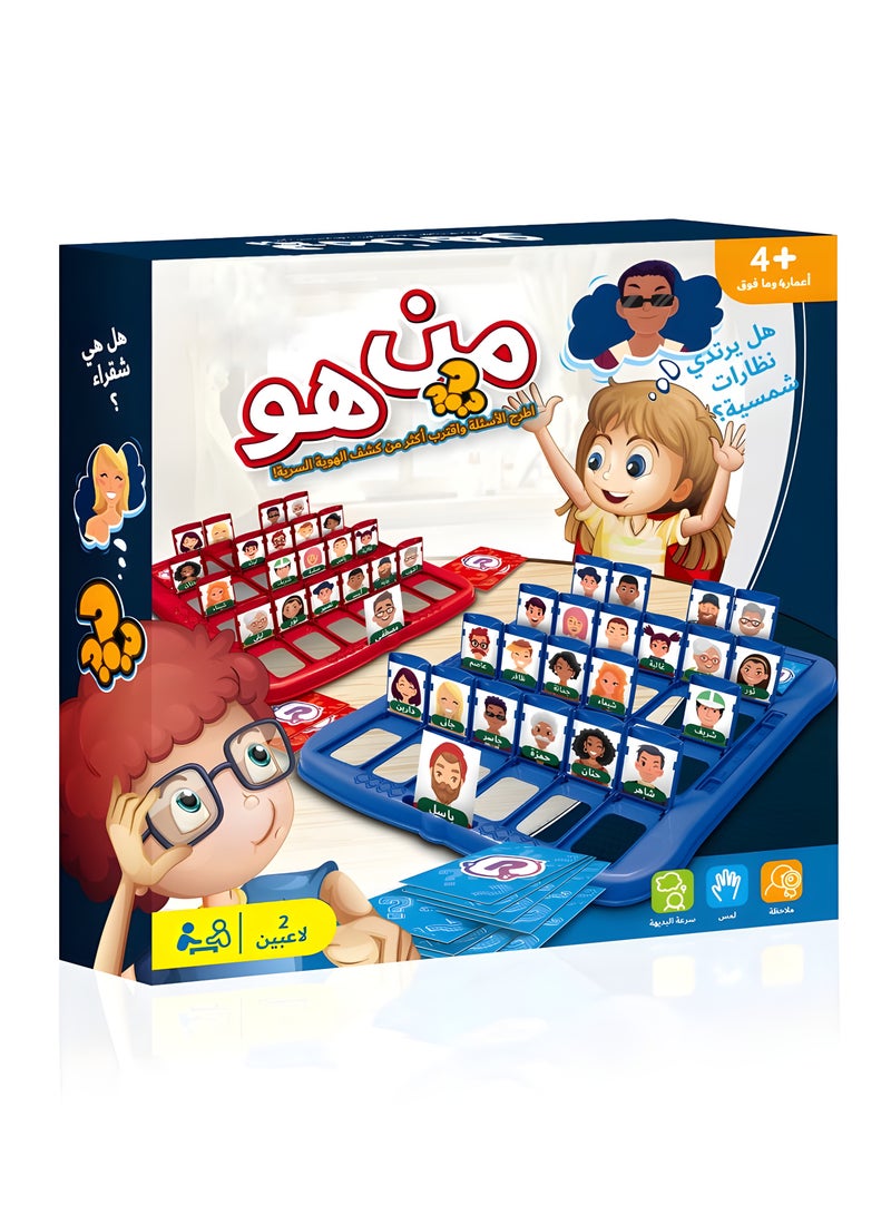 لعبة الألغاز الممتعة "تخمين من هو؟" لعبة اللوحة الكلاسيكية العربية للأطفال والكبار (شخصيات إنجليزية) - Image 1