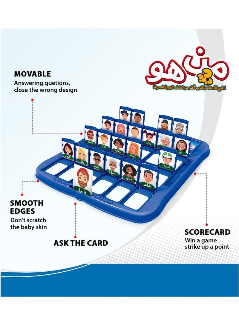 لعبة الألغاز الممتعة "تخمين من هو؟" لعبة اللوحة الكلاسيكية العربية للأطفال والكبار (شخصيات إنجليزية) - Image 4