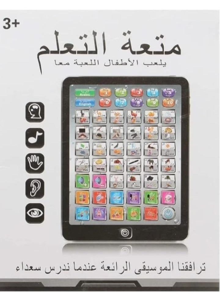 Generic Educational for Children to Learn Letters, Numbers, Arithmetic, Words, and Learn English and Arabic  - Image 1