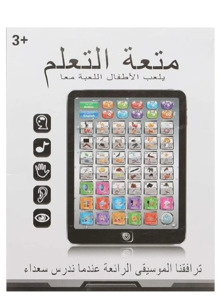 Generic Educational for Children to Learn Letters, Numbers, Arithmetic, Words, and Learn English and Arabic  - Image 2