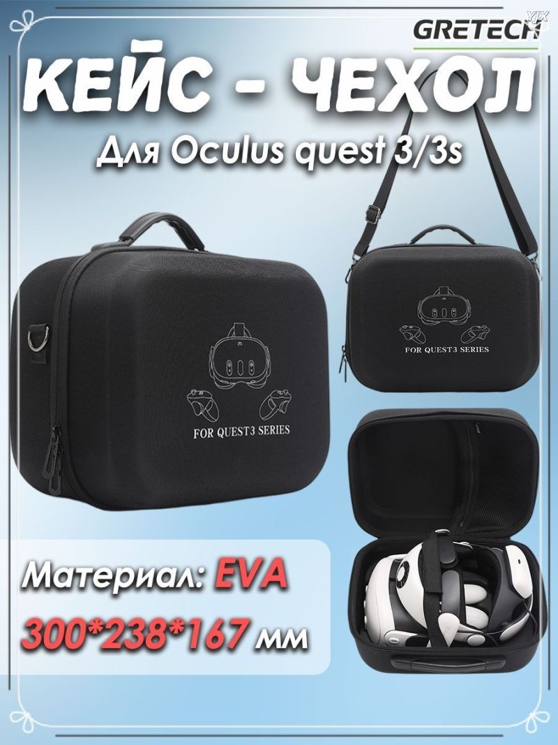 Hard EVA VR Headset Case: Black, Multi-Layer Protection - Compact Travel-Ready Design, Custom-Cut Foam Storage for Gaming Enthusiasts, Travelers and Home Use - Image 1