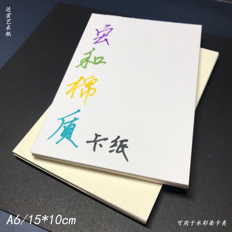 A6 Blank Handmade Greeting Card DIY Craft Paper 265g macro and cotton A6(50 sheets) 