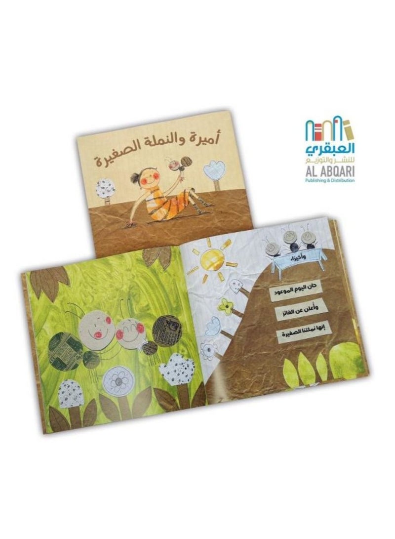 Al Amera And Small Aunt - Image 2