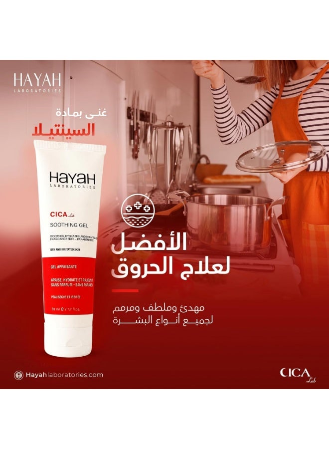 حياة لابولاتوريز حياه  سيكا لاب جل المهدئ للبشرة الجافة والمتهيجة - 50 مل (قد يختلف شكل العبوة) - Image 4