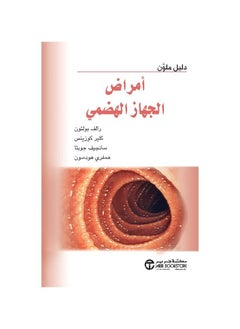 Diseases of the Musculoskeletal System by Ralph Polnon Claire Cousins ​​Sanjeev Gupta Humphrey Hudson  - Image 3