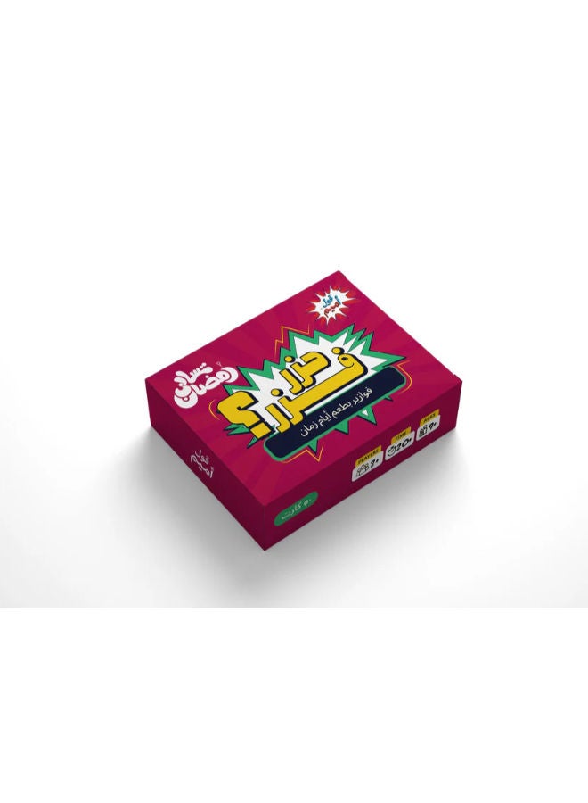 Tasali Ramadan - Hazzar Fazzer