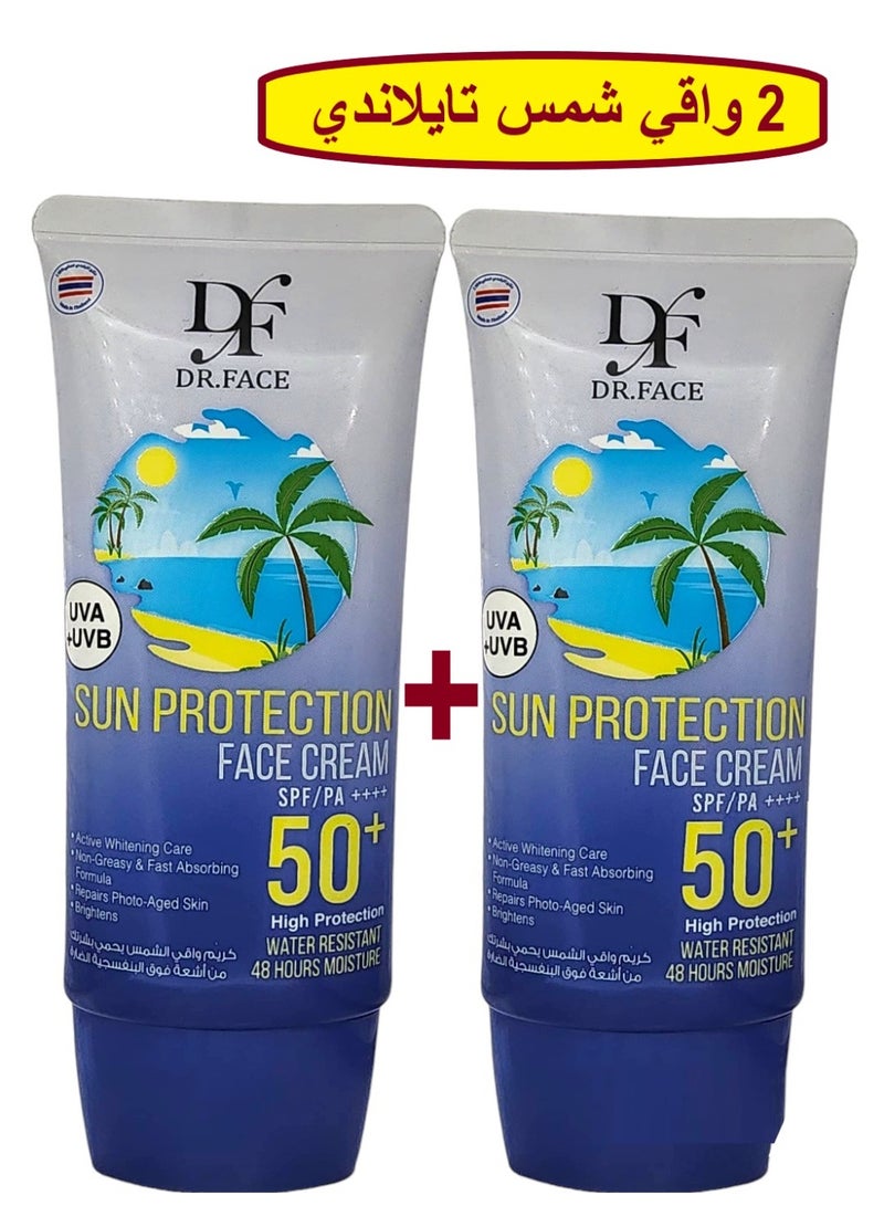 قطعتين كريم واقي شمس تايلاندي يوفر حماية قصوى للبشرة من الأشعة فوق البنفسجية الضارة التي تسبب الإحتراق واسمرار البشرة ويعمل على ترطيب وتغذية البشرة مقاوم للماء والرطوبه لمدة 48 ساعة 50 جرام