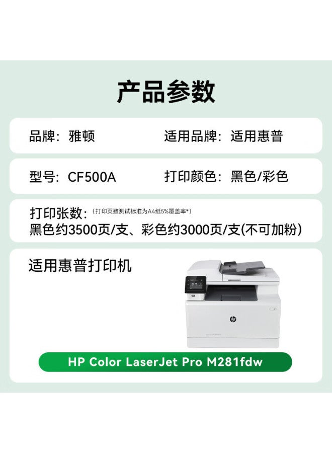 Yatun Arden Compatible Hp M281fdw Toner Cartridge Hp Color Laserjet Pro Mfp M281fdw Printer Toner Cartridge Hp Cf500a 202a Toner Cartridge Ink Cartridge - Image 1