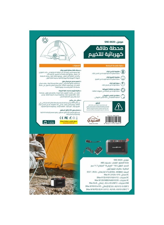 AL SANIDI Electric Energy Capacitor, Electrical stock, capacity 88.8 Watt  - Image 5