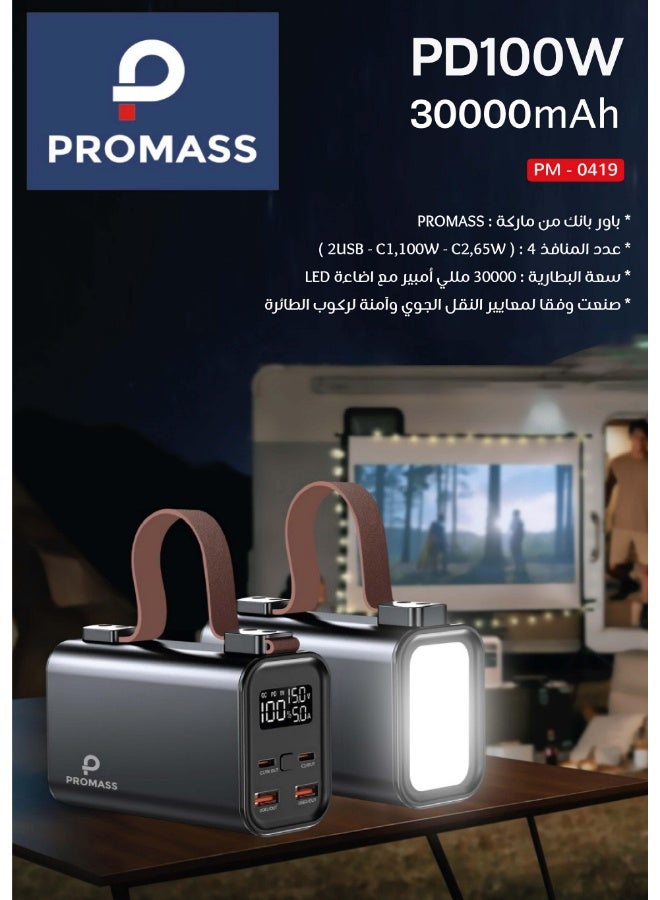 بروماس باور بانك محمول 30000 مللي امبير في الساعة 100 واط شحن سريع للبطارية الخارجية مع 4 منافذ، شاحن محمول USB C مع اضاءة LED، متوافق مع ايفون 15 14 13 12 برو (صنعت وفقاً لمعايير النقل الجوي و آمنه لركوب الطائرة) - Image 2