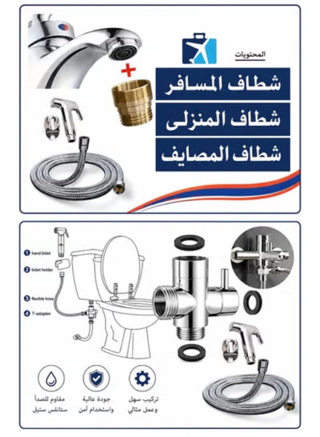 شطاف حمام للسفر للاستخدام بأكثر من طريقة من مصدر المياة كود شمس - Image 1