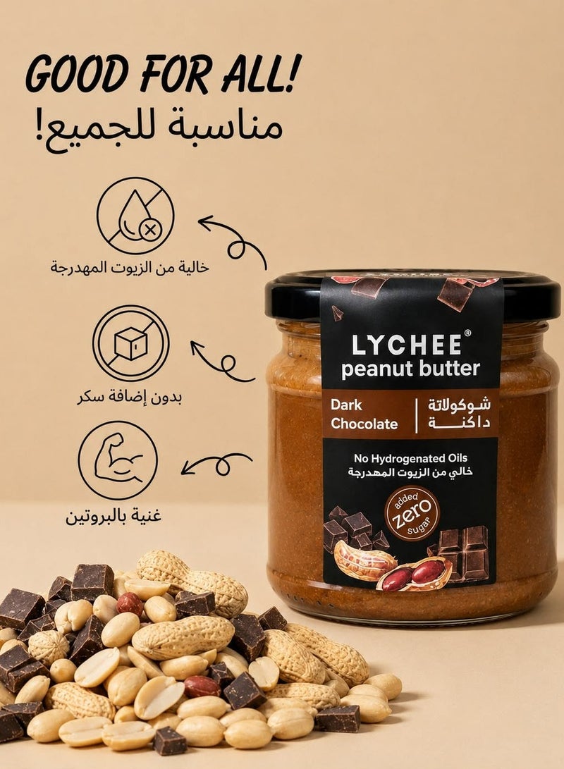 Lychee Dark Chocolate Peanut Butter - 300g - Image 2
