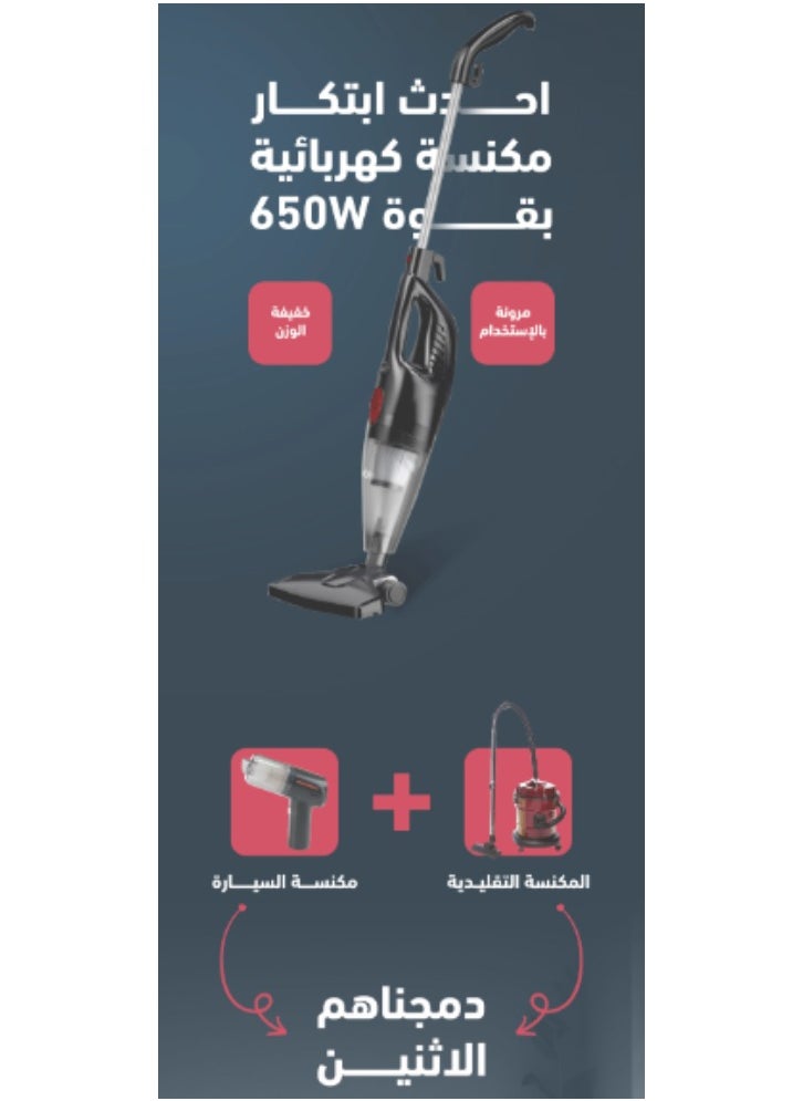 إنشن - مكنسة كهربائية سلكية بقوة 650 واط لتنظيف اسهل و متكامل - Image 1