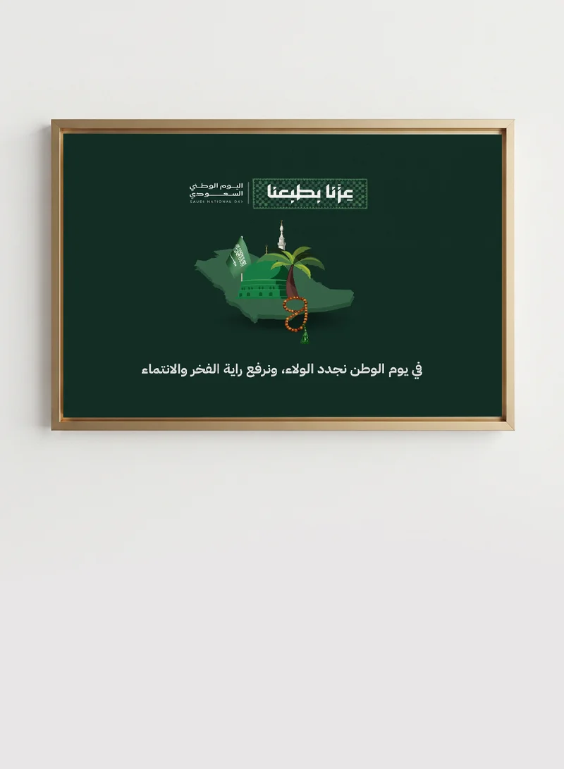 لوحة لوحة كانفاس على إطار خشبي مع إطار خارجي ذهبي لاحتفالات اليوم الوطني السعودي بتصميم راية الفخر والانتماء