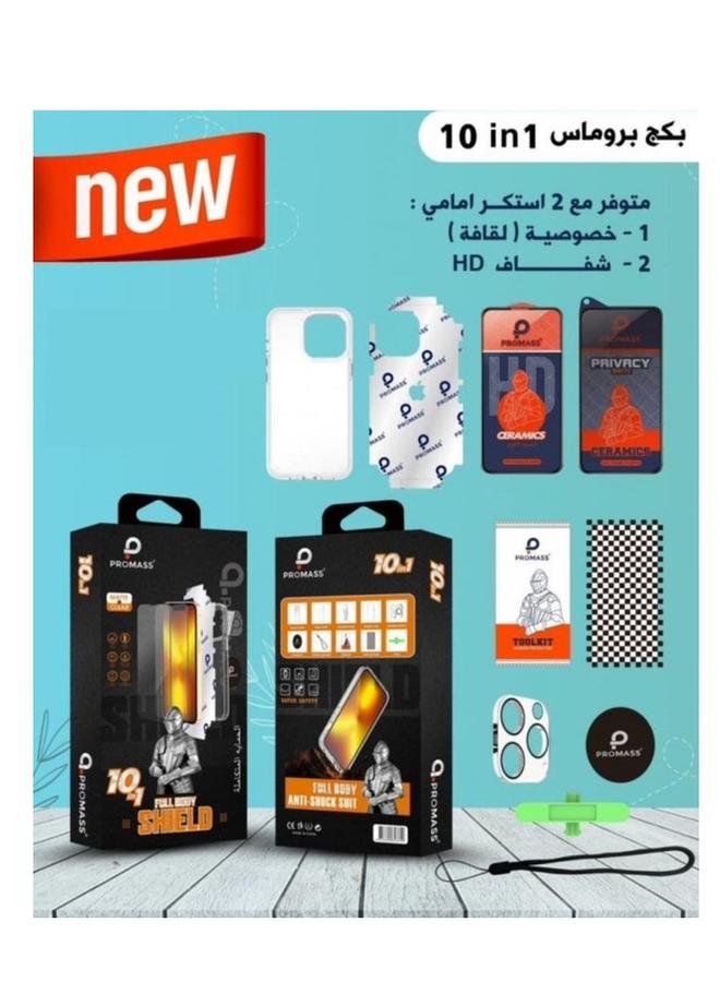 PROMASS IPhone 15 Pro Max Original Protection Package 10 Pieces - Image 3