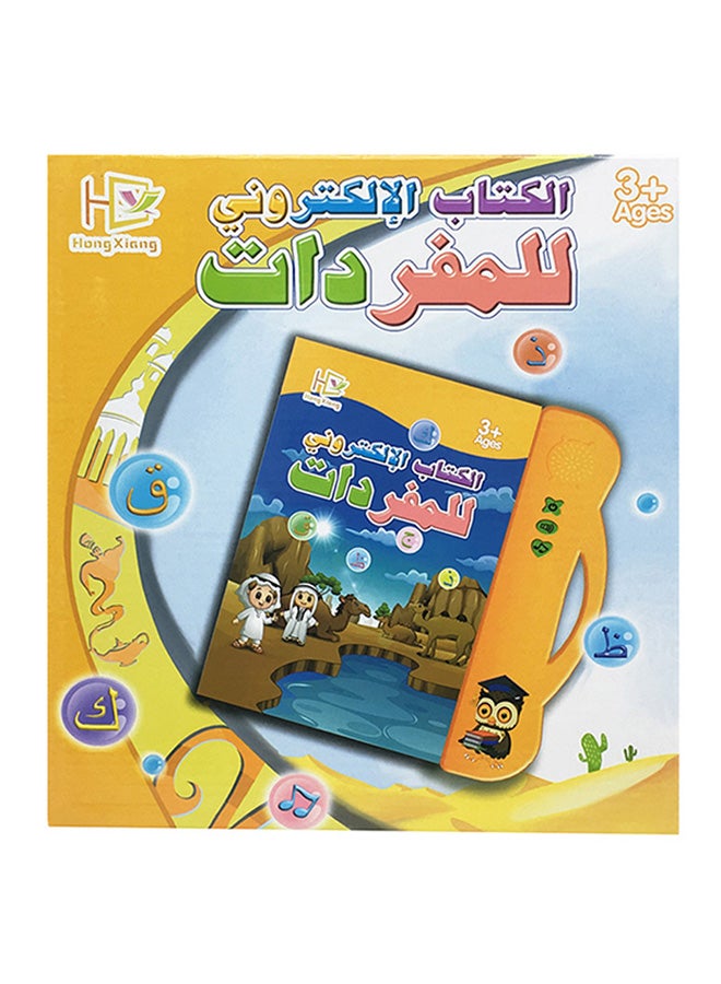كيدل كتاب إلكتروني باللغة العربية للتعليم المبكر للأطفال - Image 5