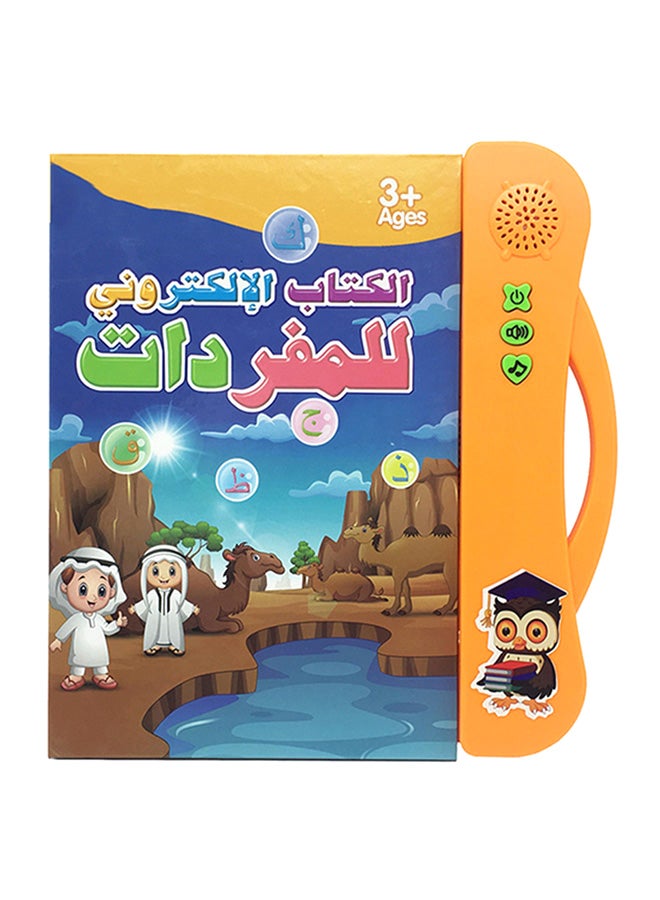 كيدل كتاب إلكتروني باللغة العربية للتعليم المبكر للأطفال - Image 1