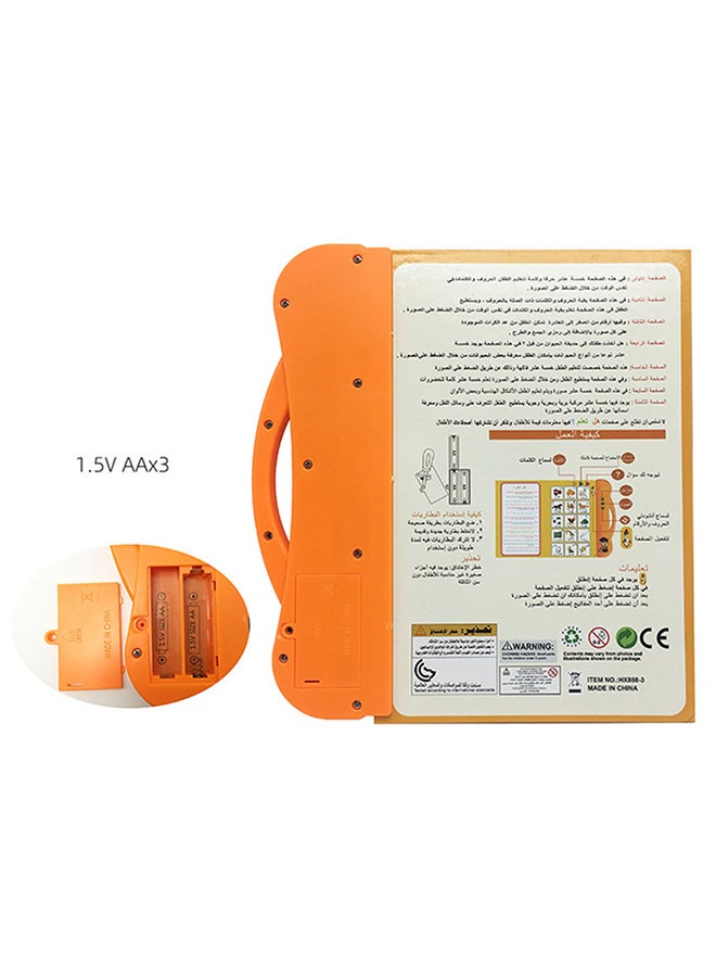 كيدل كتاب إلكتروني باللغة العربية للتعليم المبكر للأطفال - Image 3