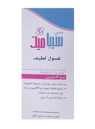 عبوة من 2 غسول لطيف للأطفال مع الألانطوين 200 مل - view 5