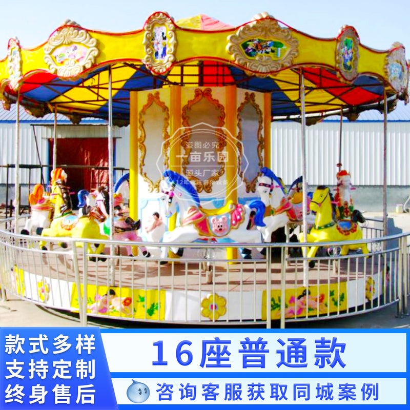 Small And Medium-Sized Net Red Outdoor Park Shopping Mall Amusement Park Square Stall Luxury Carousel Amusement Equipment And Facilities - Image 1