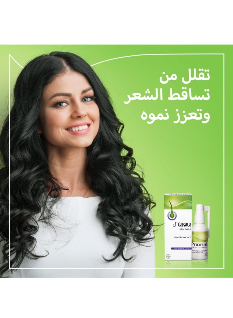 بريورين برايورين بخاخ يقلل تساقط الشعر إستهلاك شهر​ - Image 2