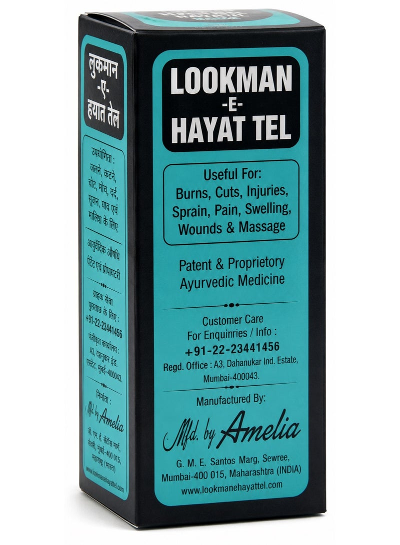 لوكمان-إي-هايات تيل زيت "لوكمان-إي-حياة" (Lookman-E-Hayat) الأيورفيدي - عبوة من 4 عبوات (سعة 50 مل) | مفيد للحروق، والجروح القطعية، والإصابات، والالتواءات، والآلام، والتورم، والجروح، ولأغراض التدليك. - Image 2