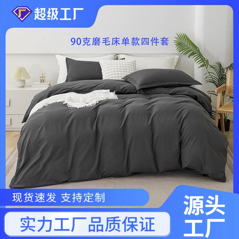 Solid Color Bed Sheet Four-Piece Set, Simple Brushed Duvet Cover Three-Piece Set Manufacturer, Bedding For Export - Image 2
