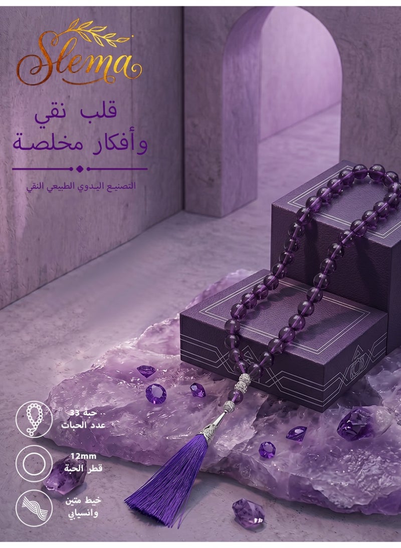 Slema Dark Purple Transparent Crystal Islamic Tasbih Prayer Beads 33 Tashiha 12mm, Muslim Misbaha Rosary with Purple Tassel for Daily Dhikr & Islamic Eid Gift - Image 1