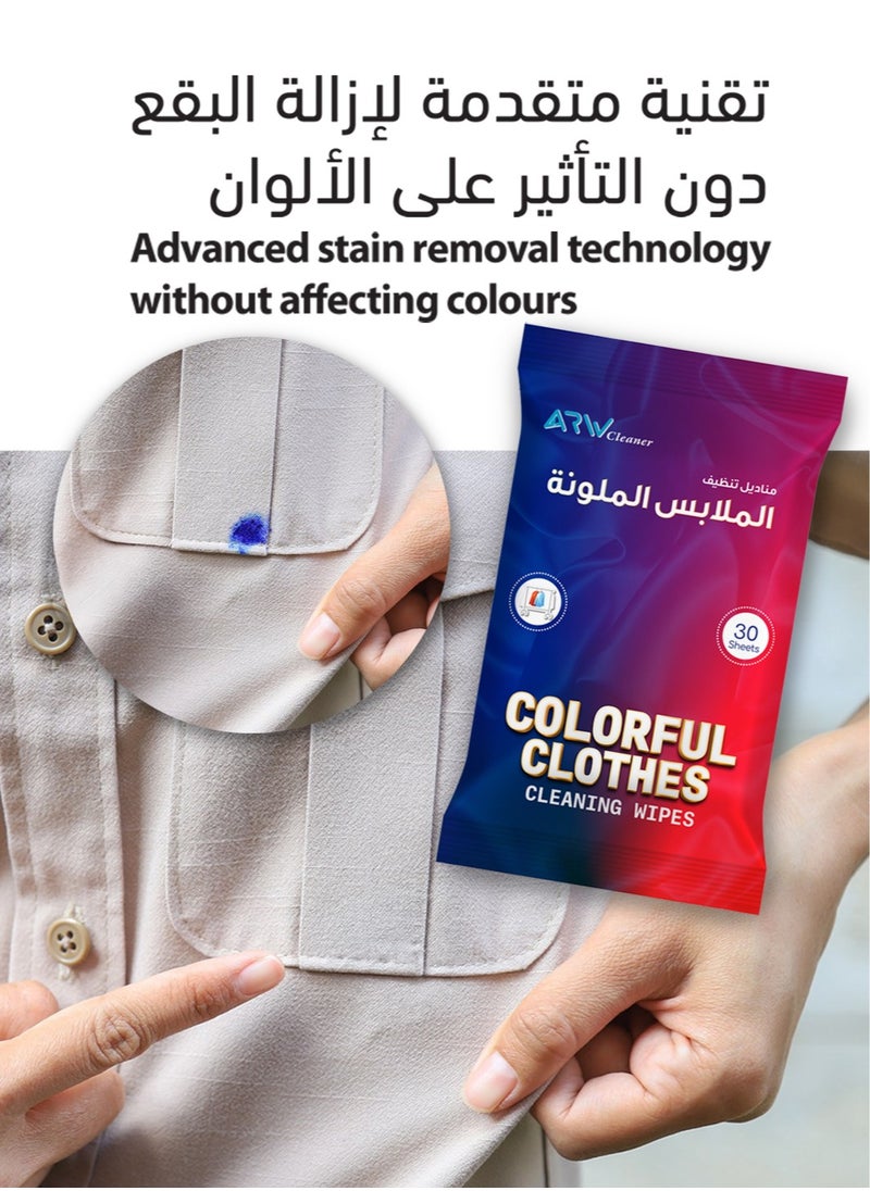 أرو مناديل تنظيف الملابس الملونة بتقنية متقدمة لإزالة البقع دون التأثير على الألوان 90 قطعة (30 قطعة × 3 عبوة)  - Image 2