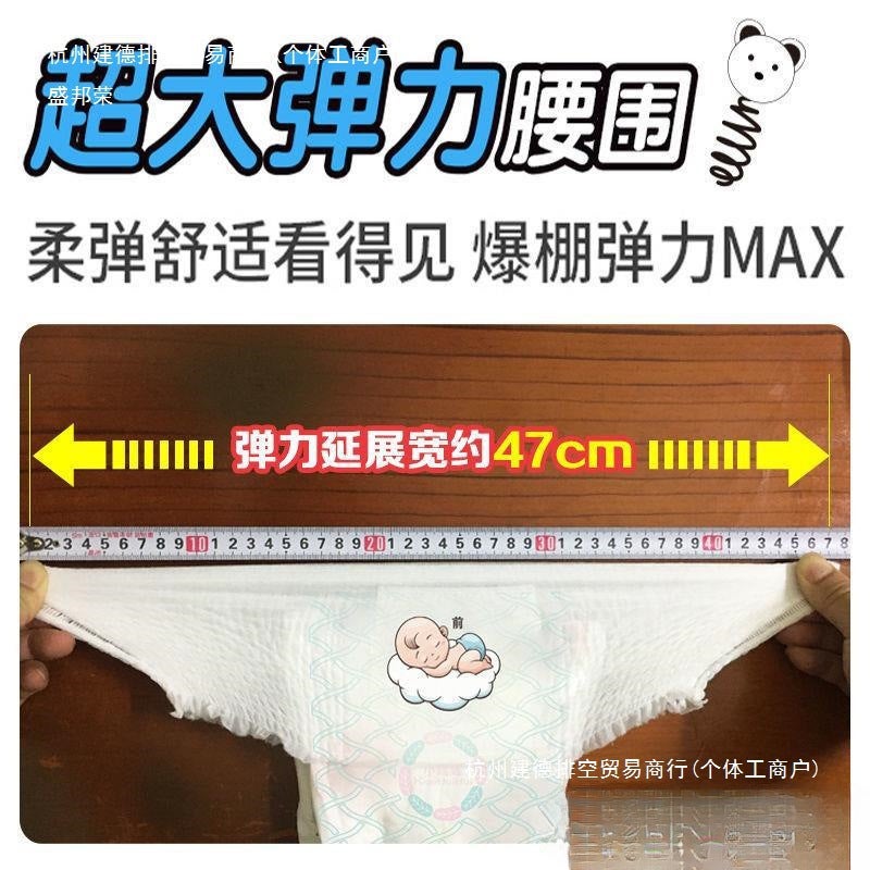 Large Size Night-Use Full-Coverage All-In-One Pull-Up Pants For Older Children, Extra-Large Diapers - Image 4