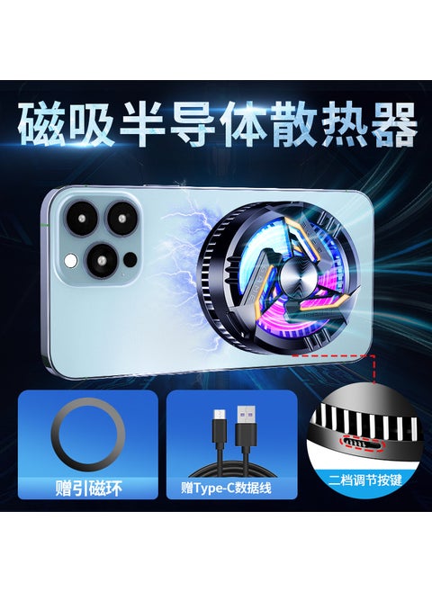 2024 GT31 Phone Cooler FS03 Semiconductor FreezingGT28 magnetic radiator (basic) GT28 magnetic radiator (basic)